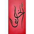 Al-Khaliq [The Creator] - Pink/Red long canvas