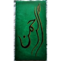 Ar-Rahman - Canvas Painting - Green