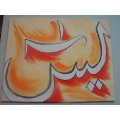 Ya Seen - Canvas Painting